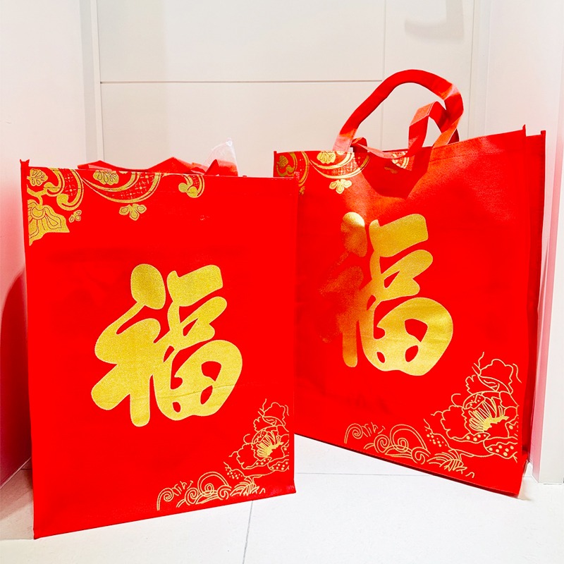 燙金福袋 不織布袋 禮品袋 (福字-超寬底) 中秋送禮 購物袋 酒袋 包裝袋 送禮袋 禮贈品【S330192】-細節圖8