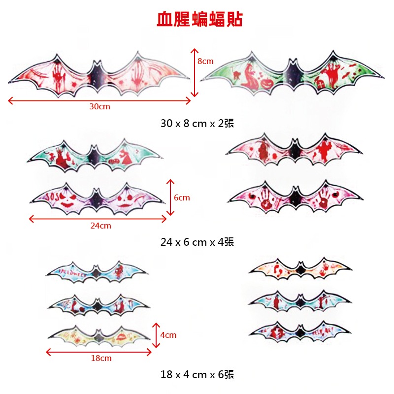 萬聖節 蝙蝠貼 (夜光款 12入) 3D貼 貼紙 假蝙蝠 牆壁貼 牆貼 裝飾DIY 鬼屋布置【W440094】-細節圖3