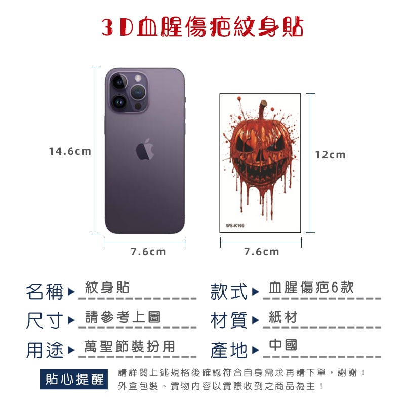 血腥傷疤 萬聖節 紋身貼 (全6款) 傷口紋身 假傷口 臉貼 刺青貼 紋身貼紙 假傷疤 Cos【W11005501】-細節圖2