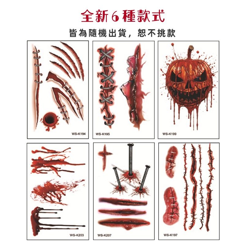 血腥傷疤 萬聖節 紋身貼 (全6款) 傷口紋身 假傷口 臉貼 刺青貼 紋身貼紙 假傷疤 Cos【W11005501】-細節圖3