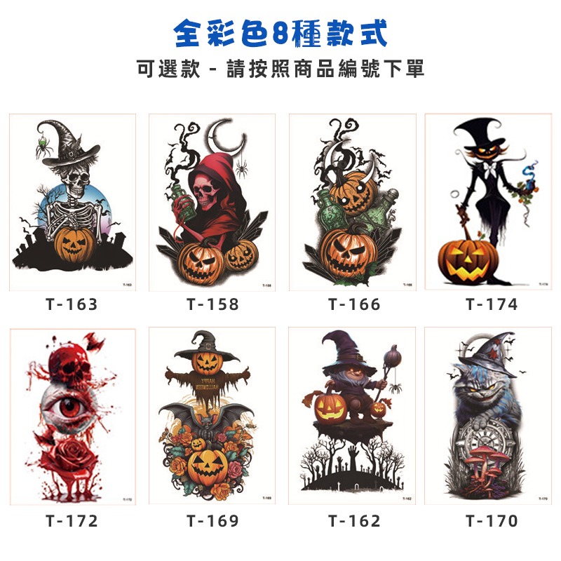 半甲 紋身貼紙 紋身貼 刺青貼 花臂紋身 (彩色-8款) 手臂刺青 一次性貼紙 臉貼 防水貼【W11005101】-細節圖3