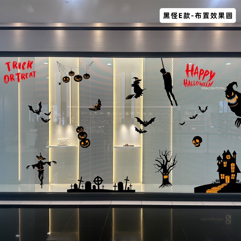 不殘膠 窗貼紙 靜電貼 無痕窗貼 (黑色怪物) 萬聖節 卡通貼 玻璃貼 壁貼 地板貼 彩繪裝飾【W440093】-細節圖5