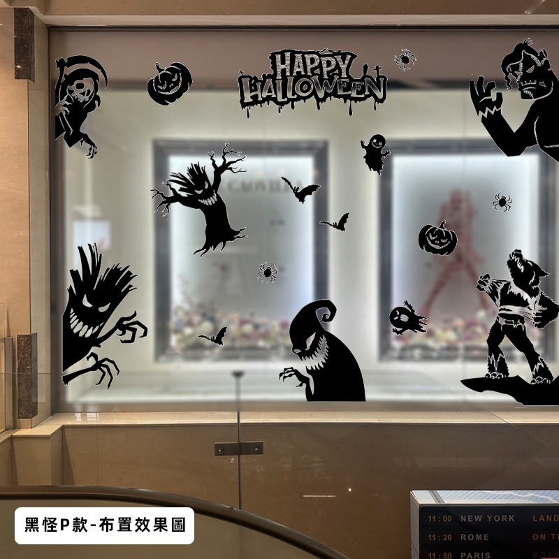 不殘膠 窗貼紙 靜電貼 無痕窗貼 (黑色怪物) 萬聖節 卡通貼 玻璃貼 壁貼 地板貼 彩繪裝飾【W440093】-細節圖6