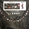 蝙蝠款紙串/18片