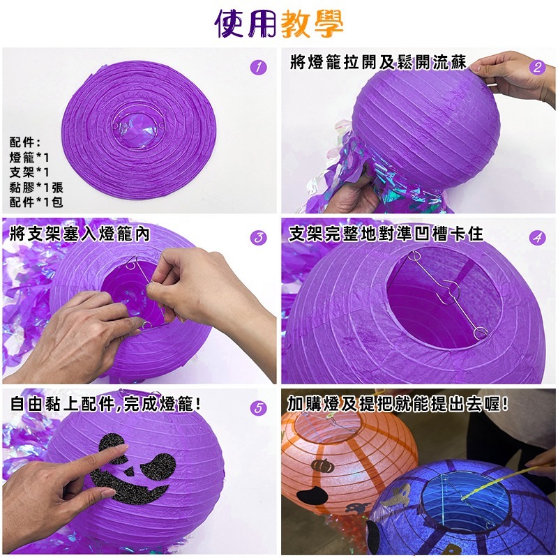 萬聖節 流蘇 紙燈籠 水母燈籠 (彩虹) 造型燈籠 南瓜燈 告白氣球 熱氣球 鬼屋 餐廳佈置【W440086】-細節圖3