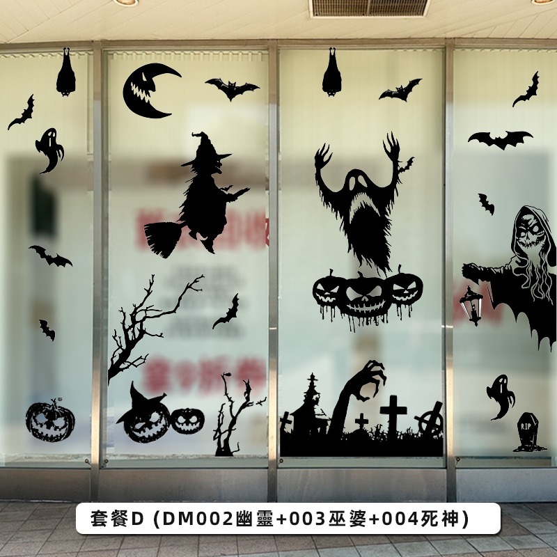 無痕窗貼 靜電貼 不殘膠 (黑影系列) 窗戶貼 萬聖節 卡通貼 玻璃貼 壁貼 地板貼 彩繪裝飾【W440083】-細節圖7
