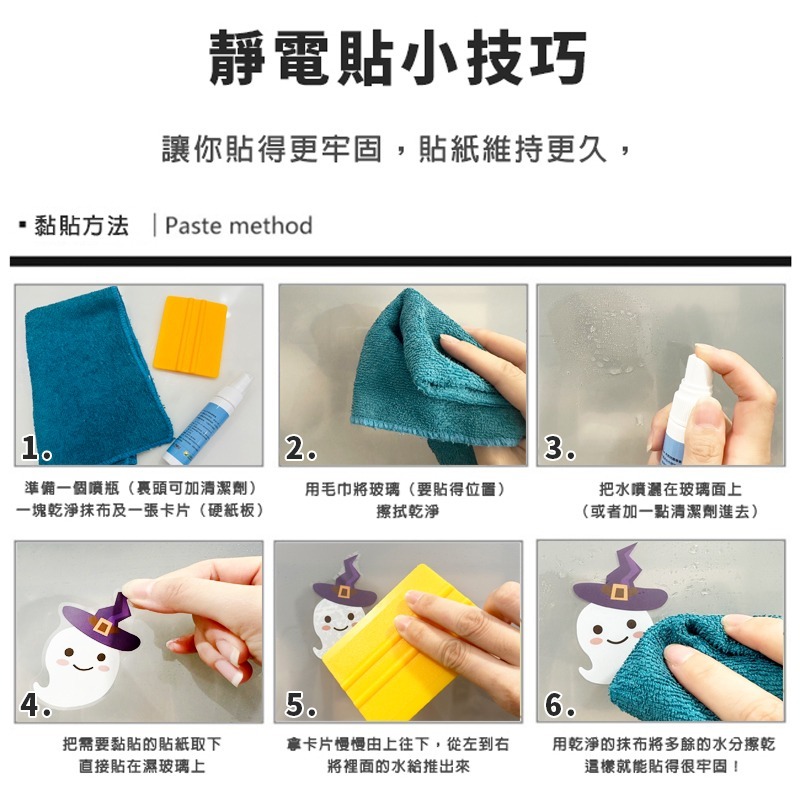 無痕窗貼 靜電貼 不殘膠 (黑影系列) 窗戶貼 萬聖節 卡通貼 玻璃貼 壁貼 地板貼 彩繪裝飾【W440083】-細節圖8