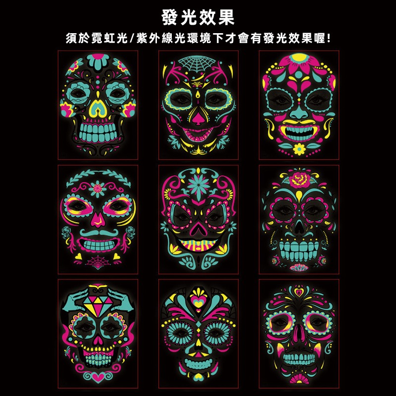彩色臉譜 萬聖節 紋身貼 (霓虹臉貼) 防水貼 原住民貼 墨西哥亡靈節 骷髏頭 紋身貼紙 COS【W110056】-細節圖4