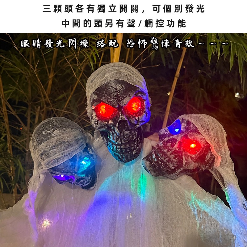 三頭骷髏掛鬼 聲控 鬼怪 三頭吊鬼 200cm 萬聖節 骷髏頭 逃脫遊戲 鬼屋布置 恐怖裝飾【W440021】-細節圖3