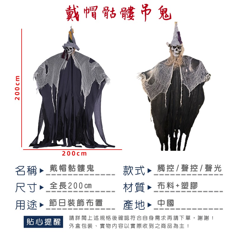 萬聖節 骷髏掛鬼 吊鬼 (戴帽骷髏) 200cm 巫婆鬼 骷髏頭 逃脫遊戲 鬼屋布置 恐怖裝飾【W440020】-細節圖2