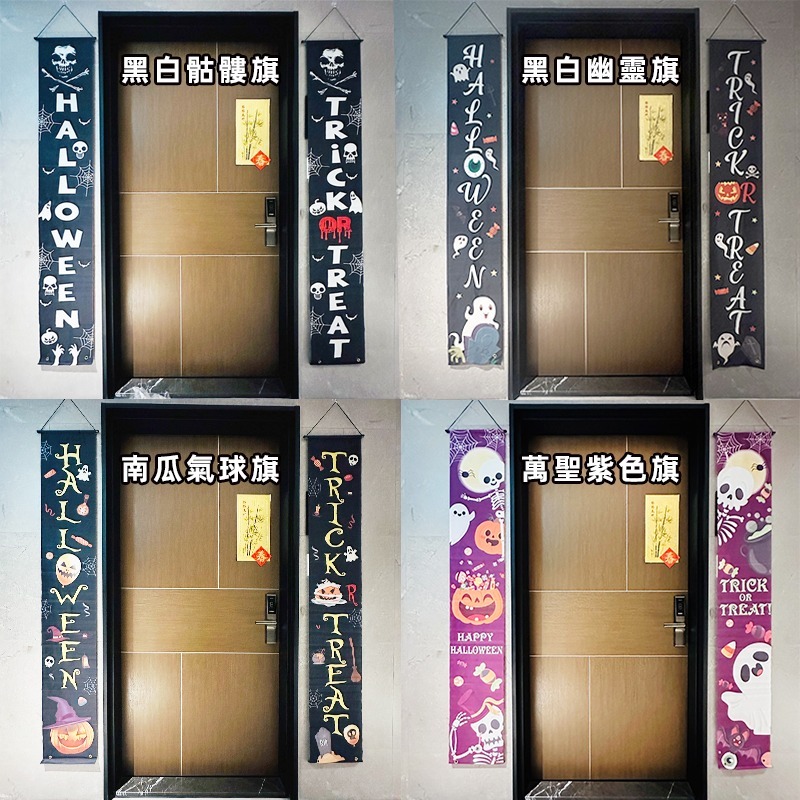 萬聖節 門簾布條 掛布 (一組2入) 門口布條 紅布條 掛布 掛旗 長方布條 裝飾 布置【W440095】-細節圖4