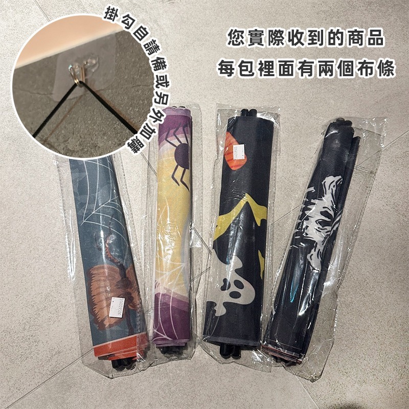 萬聖節 門簾布條 掛布 (一組2入) 門口布條 紅布條 掛布 掛旗 長方布條 裝飾 布置【W440095】-細節圖5