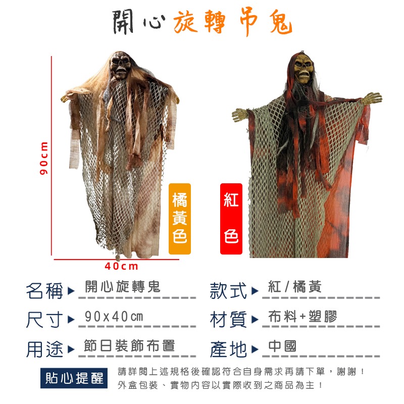 萬聖節 開心旋轉鬼 小吊鬼 骷髏鬼 鬼新娘 整人玩具 骷髏頭 逃脫遊戲 鬼屋布置 恐怖裝飾【W440006】-細節圖2