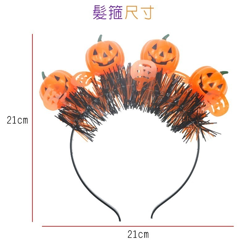萬聖節 LED 發光 毛條髮箍 造型髮箍 可愛頭箍 卡通髮圈 化裝舞會 派對 夜店 Cos【A660033】-細節圖3