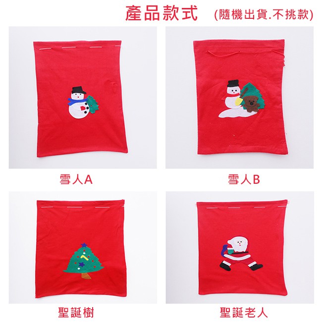 聖誕節 禮物袋 (大/中/小號不織布) 禮物包 禮物包裝 耶誕節 聖誕老人禮物袋 聖誕老公公 聖誕節裝扮-細節圖4