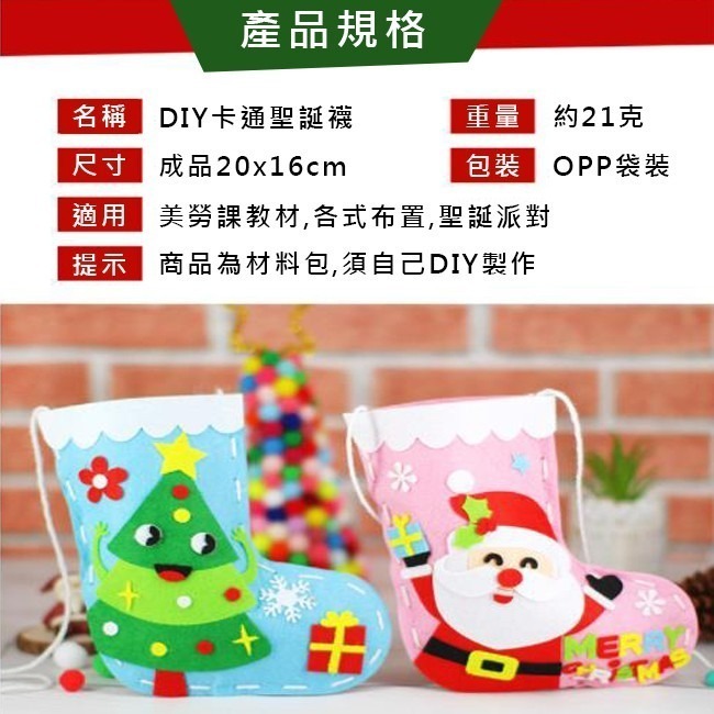 材料DIY 聖誕襪 手作包 禮物材料包 美勞套組 美勞課 手工藝 聖誕老人 雪人 麋鹿 禮物袋-細節圖2