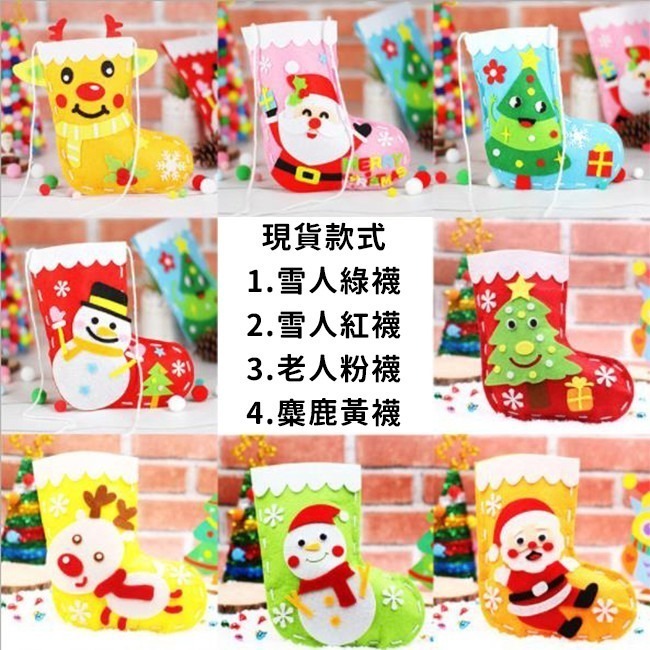 材料DIY 聖誕襪 手作包 禮物材料包 美勞套組 美勞課 手工藝 聖誕老人 雪人 麋鹿 禮物袋-細節圖3