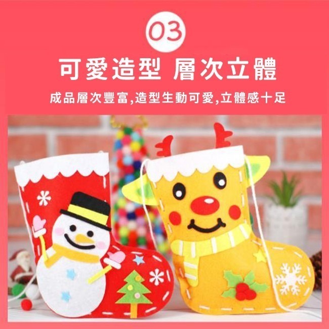 材料DIY 聖誕襪 手作包 禮物材料包 美勞套組 美勞課 手工藝 聖誕老人 雪人 麋鹿 禮物袋-細節圖6