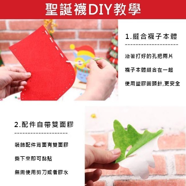 材料DIY 聖誕襪 手作包 禮物材料包 美勞套組 美勞課 手工藝 聖誕老人 雪人 麋鹿 禮物袋-細節圖7