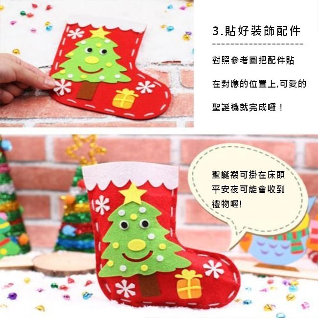 材料DIY 聖誕襪 手作包 禮物材料包 美勞套組 美勞課 手工藝 聖誕老人 雪人 麋鹿 禮物袋-細節圖8
