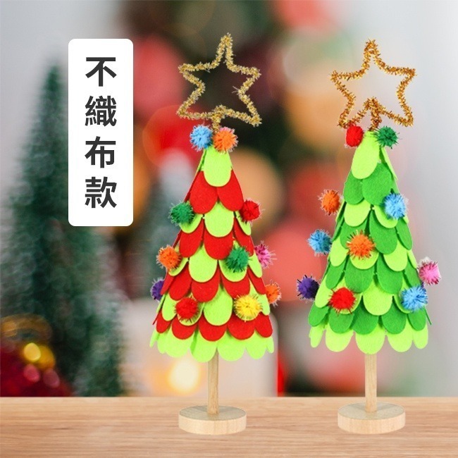 DIY 聖誕樹 材料包 (大號/3款) 手工藝 聖誕節 手作 聖誕禮物 美勞套組 保麗龍 裝飾 擺設【M110026】-細節圖6