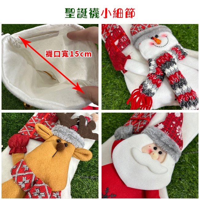 聖誕節 聖誕襪 (大白襪) 長筒襪 公仔 毛襪 聖誕禮物 掛飾 居家布置 派對裝飾 聖誕禮品 聖誕樹-細節圖4