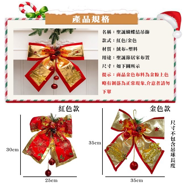 門掛蝴蝶結(金/紅色) 聖誕節 蝴蝶結 30cm 耶誕掛飾 居家布置 櫥窗裝飾 布置【M440022】-細節圖2