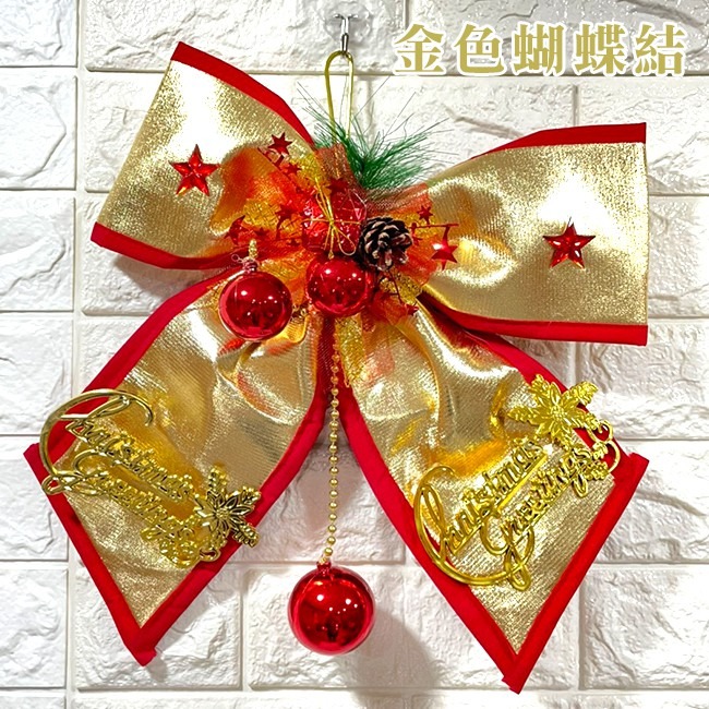 門掛蝴蝶結(金/紅色) 聖誕節 蝴蝶結 30cm 耶誕掛飾 居家布置 櫥窗裝飾 布置【M440022】-細節圖6