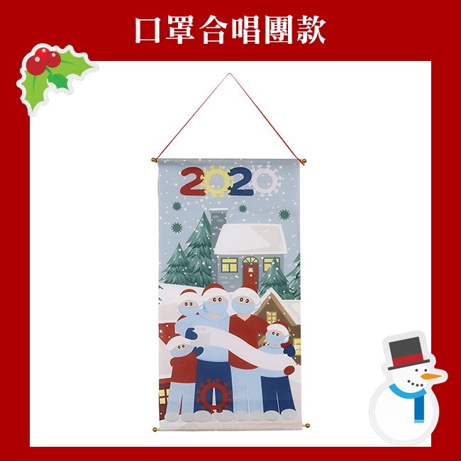 聖誕節 天花板掛旗 (75cm) 掛旗 聖誕佈置 長條掛布 防疫大作戰 聖誕老人雪人 裝飾居家-細節圖4