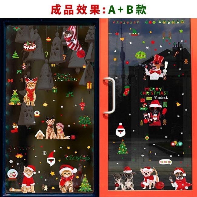 聖誕節 靜電貼 (寵物-綜合6款 單張) 無痕貼 櫥窗貼 彩色貼紙 臥室壁紙 牆貼 玻璃貼 裝飾 布置-細節圖8