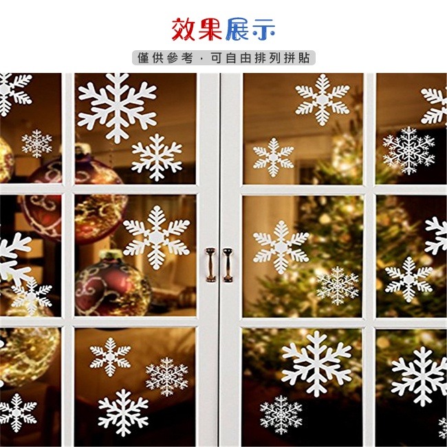 (2023 雪花款) 聖誕節 靜電貼 無痕窗貼 卡通貼 玻璃貼 櫥窗 壁貼 地板貼 彩繪裝飾 派對布置-細節圖5