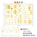 聖誕節 靜電貼 (燙金雪花) 高品質 櫥窗貼 無痕窗貼 卡通貼 玻璃貼 壁貼 地板貼 金色貼紙 聖誕節-規格圖8