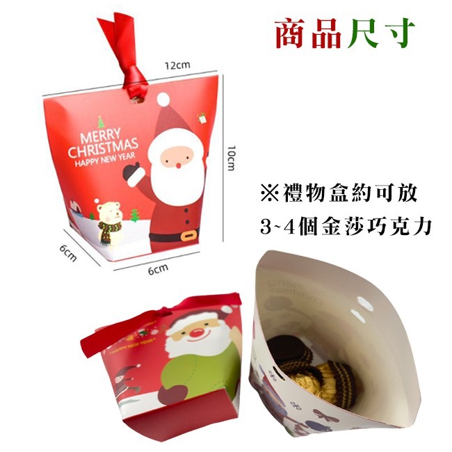 糖果包裝盒 (2款-12入)紙盒 聖誕節 糖果盒 硬紙包材 手作盒 糖果袋 包裝盒 聖誕老人 聖誕樹-細節圖3