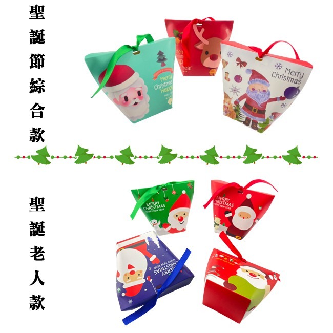 糖果包裝盒 (2款-12入)紙盒 聖誕節 糖果盒 硬紙包材 手作盒 糖果袋 包裝盒 聖誕老人 聖誕樹-細節圖4