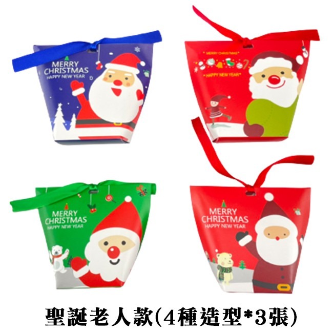 糖果包裝盒 (2款-12入)紙盒 聖誕節 糖果盒 硬紙包材 手作盒 糖果袋 包裝盒 聖誕老人 聖誕樹-細節圖8