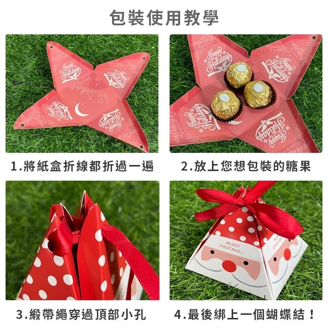 聖誕節 糖果盒 糖果包裝 (三角盒 3款) 禮物盒 手作盒 糖果袋 包裝盒 餅乾盒 聖誕老人【M88000201】-細節圖3