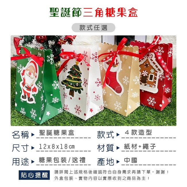 聖誕節 加厚立體袋 (4款) 蝴蝶結袋 白卡紙袋 糖果包裝 禮物盒 手作盒 糖果袋 聖誕老人 餅乾袋-細節圖2