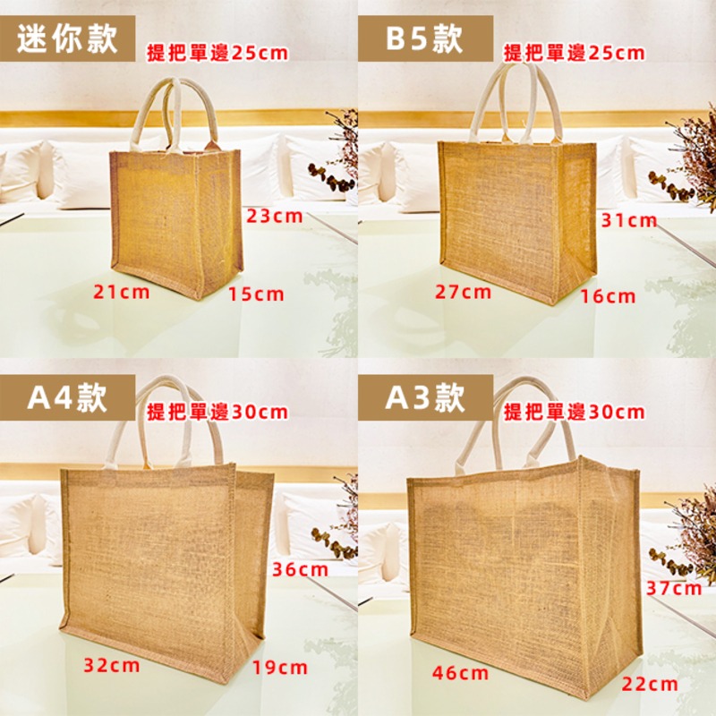 亞麻袋 覆膜 手提袋 (直款-4尺寸) 防潑水 LOGO 客製化 無印同款 環保袋 購物袋 便當袋【S330218】-細節圖4