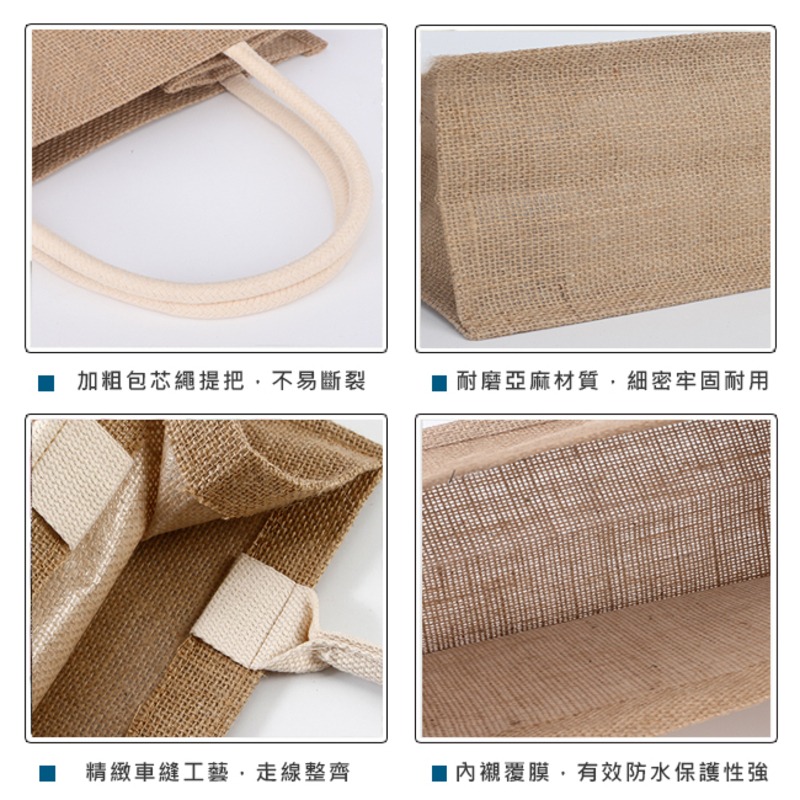 亞麻袋 覆膜 手提袋 (直款-4尺寸) 防潑水 LOGO 客製化 無印同款 環保袋 購物袋 便當袋【S330218】-細節圖5