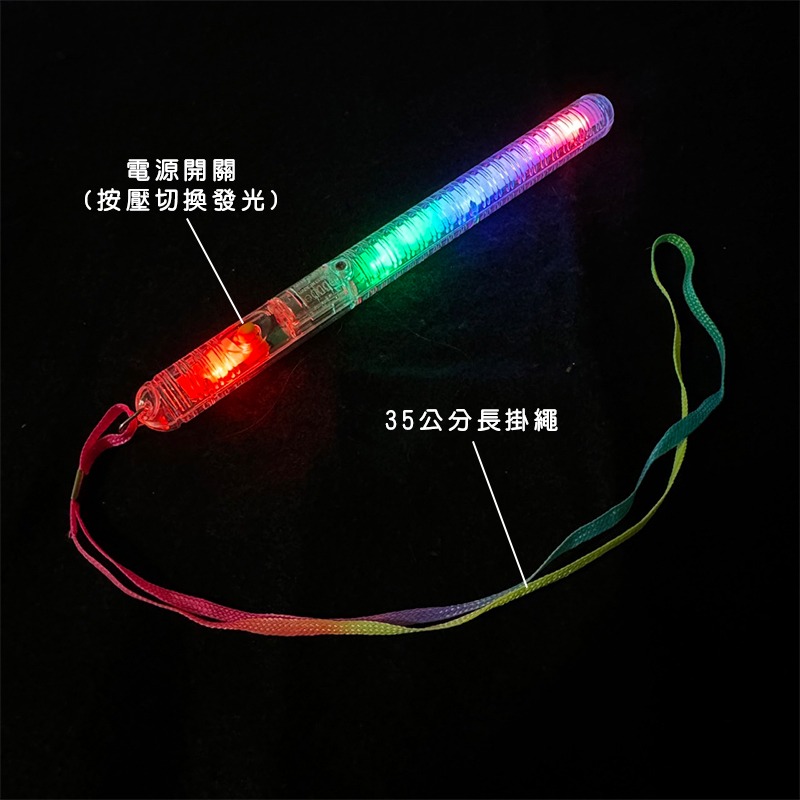 LED 閃光棒 (21cm) 發光棒 加油棒 造勢 夜店 演唱會 聖誕節 跨年 晚會 夜遊【A22000106】-細節圖3