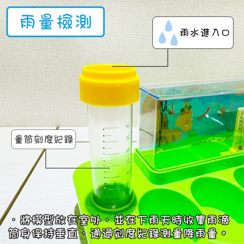 生態氣象站 科學玩具 觀測站 氣象觀察 水循環原理 植物培養 教育玩具 DIY實驗 天氣【T33002001】-細節圖5