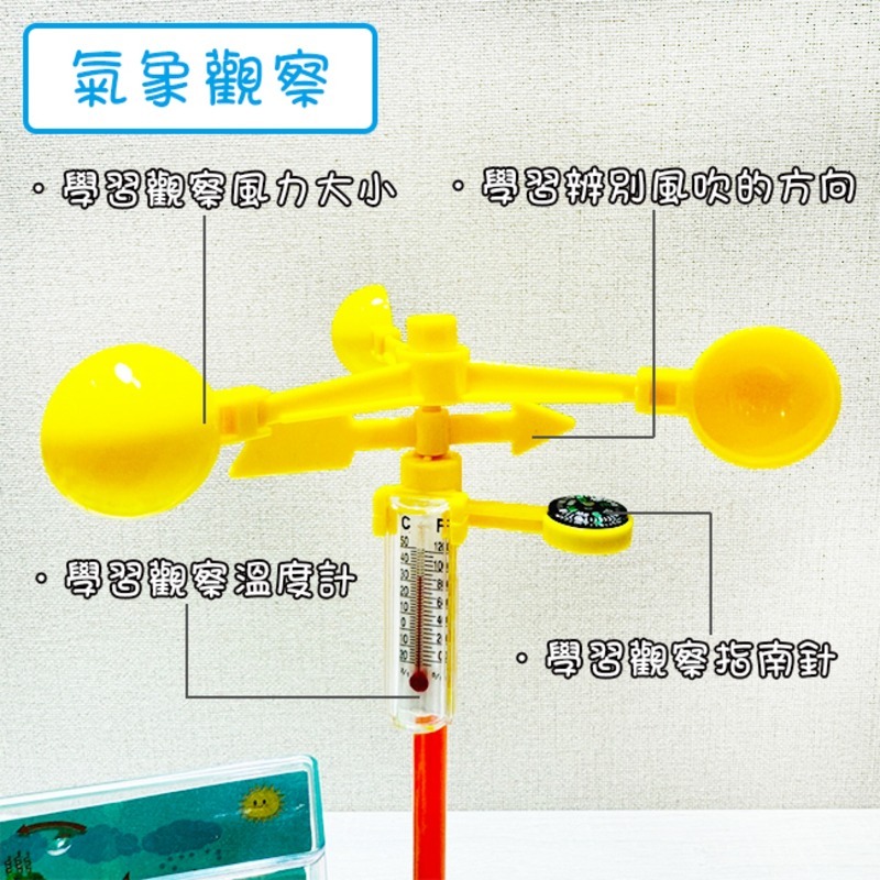 生態氣象站 科學玩具 觀測站 氣象觀察 水循環原理 植物培養 教育玩具 DIY實驗 天氣【T33002001】-細節圖6