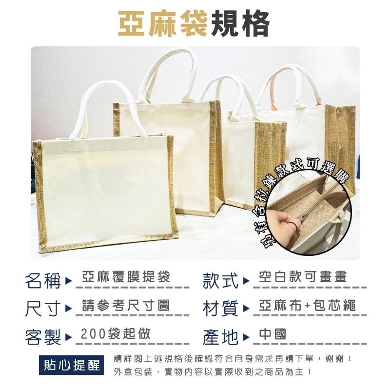 亞麻袋 覆膜 手提袋 (畫畫空白袋) 防潑水 LOGO 客製化 無印同款 環保袋 購物袋 便當袋【S330219】-細節圖3
