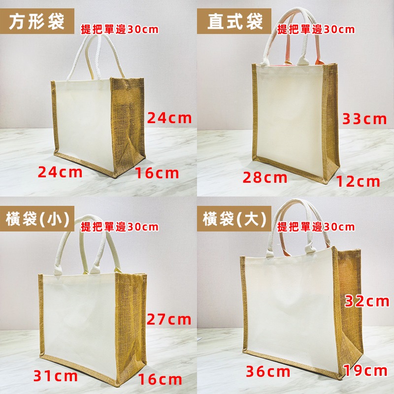 亞麻袋 覆膜 手提袋 (畫畫空白袋) 防潑水 LOGO 客製化 無印同款 環保袋 購物袋 便當袋【S330219】-細節圖4