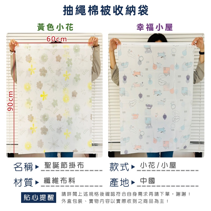 抽繩 束口袋 棉被收納袋 棉被袋 衣物收納 防塵袋 透明袋 旅行箱袋 防水袋 包裝袋【H550074】-細節圖2