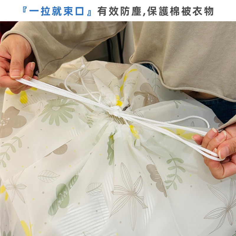 抽繩 束口袋 棉被收納袋 棉被袋 衣物收納 防塵袋 透明袋 旅行箱袋 防水袋 包裝袋【H550074】-細節圖5