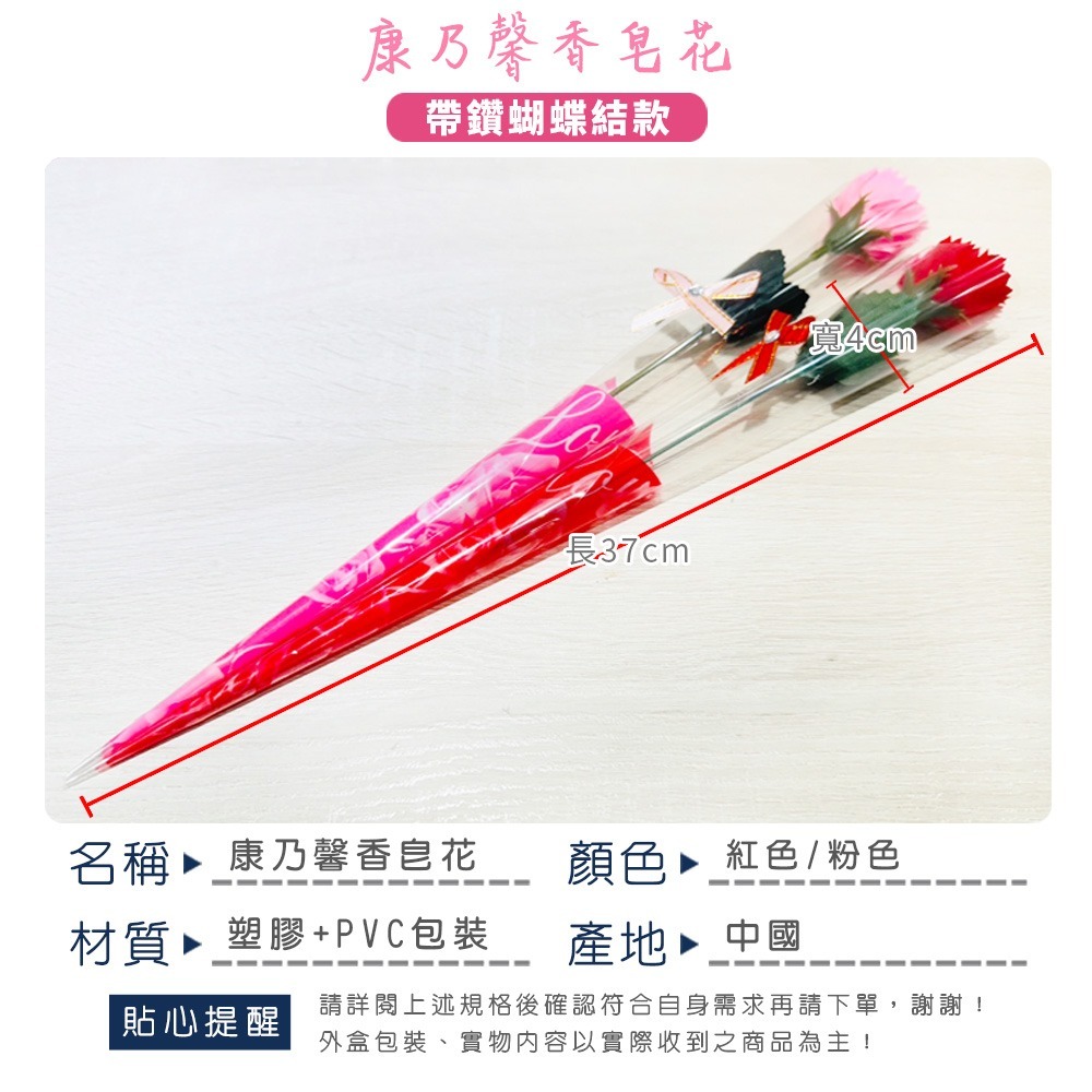 香皂花 康乃馨 母親節 (37cm帶鑽款) 送禮 婚禮小物 人造花 乾燥花 情人節 畢業禮物 假花【S770018】-細節圖2