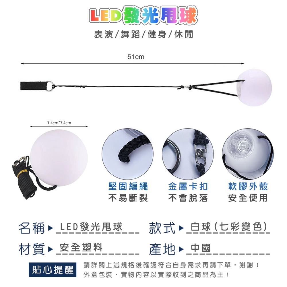 LED 健身球 發光球 彈跳球 健身器材 溜溜球 LED夜燈 肚皮舞 甩球 玩具球 寵物玩具球【A99005301】-細節圖2