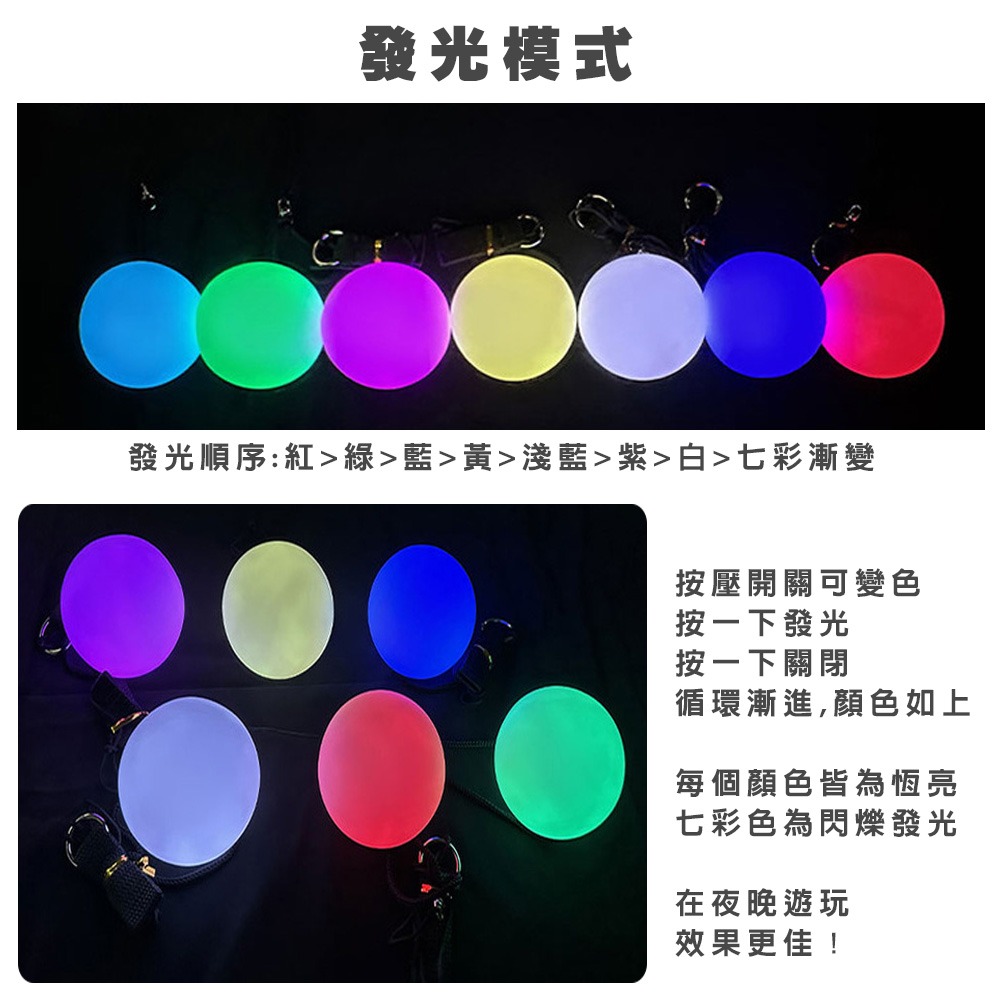 LED 健身球 發光球 彈跳球 健身器材 溜溜球 LED夜燈 肚皮舞 甩球 玩具球 寵物玩具球【A99005301】-細節圖3