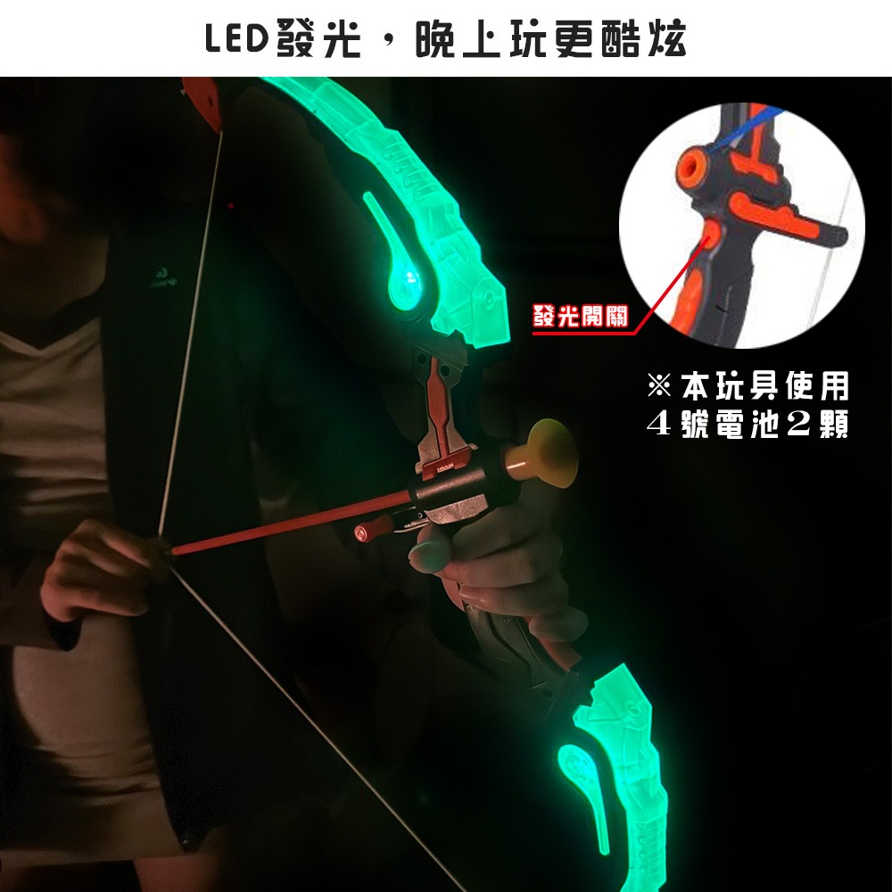 射箭 LED弓箭組 弓箭玩具 弓箭 彈弓 奧運 射擊靶 運動玩具 戶外玩具 兒童玩具【G11013601】-細節圖4